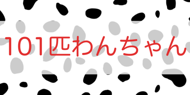カワイイがいっぱい！ワンダーランド